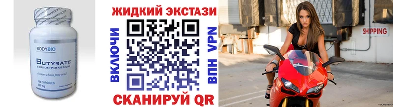 Бутират бутандиол  hydra как войти  Советск 