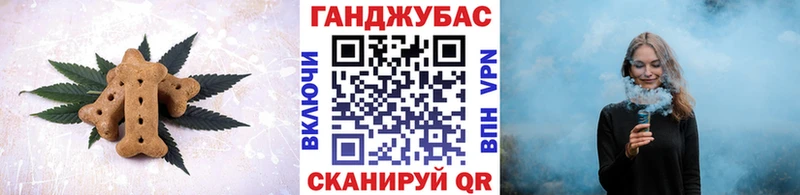 Печенье с ТГК конопля Советск