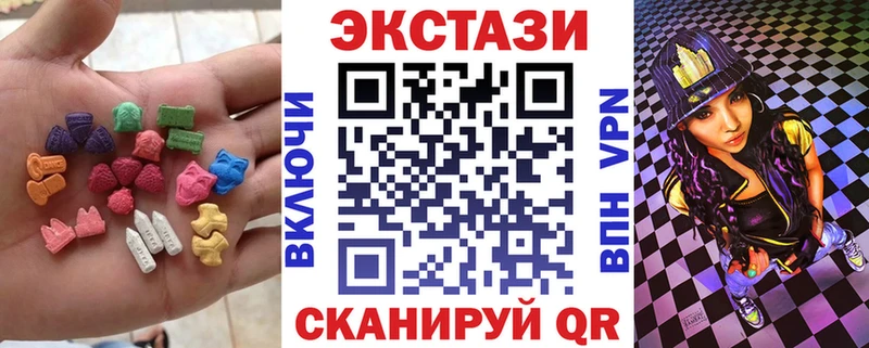 Ecstasy 280мг Советск