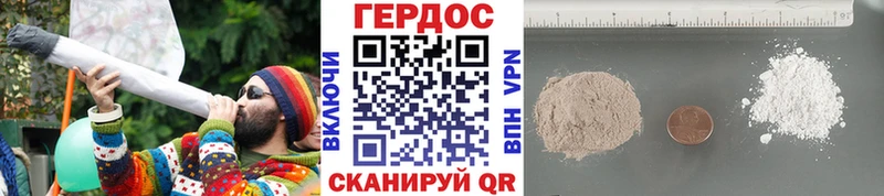 Героин белый  Советск 