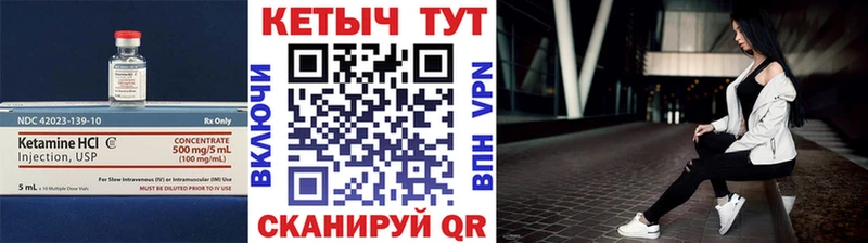 Кетамин VHQ  цена   Советск 