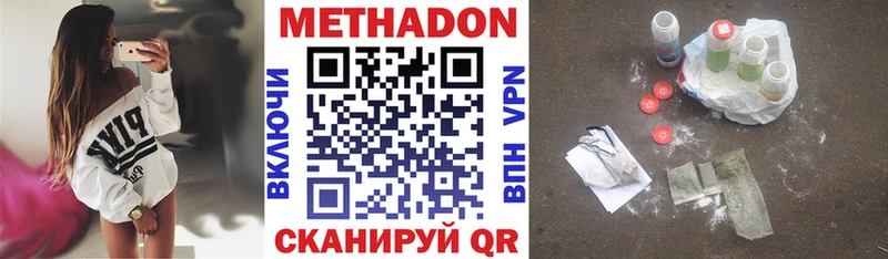 цена наркотик  Советск  Метадон VHQ 