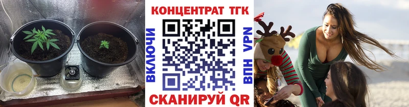 ТГК вейп с тгк Советск